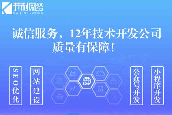珠海小程序拼團定制開發哪家好？網絡技術公司選擇全攻略