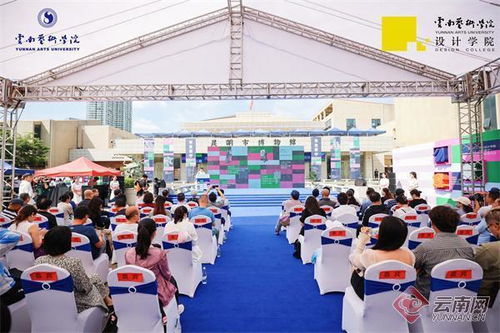 云南藝術學院設計學院“2023創意晉寧”在地文化主題創意活動啟幕