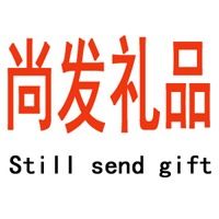 尚發(fā)禮品批發(fā) 專利創(chuàng)新引領(lǐng)禮品行業(yè)新風尚